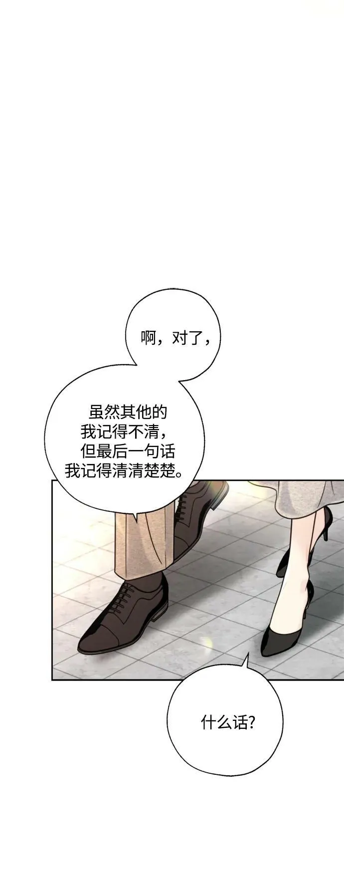 第36话 第18页
