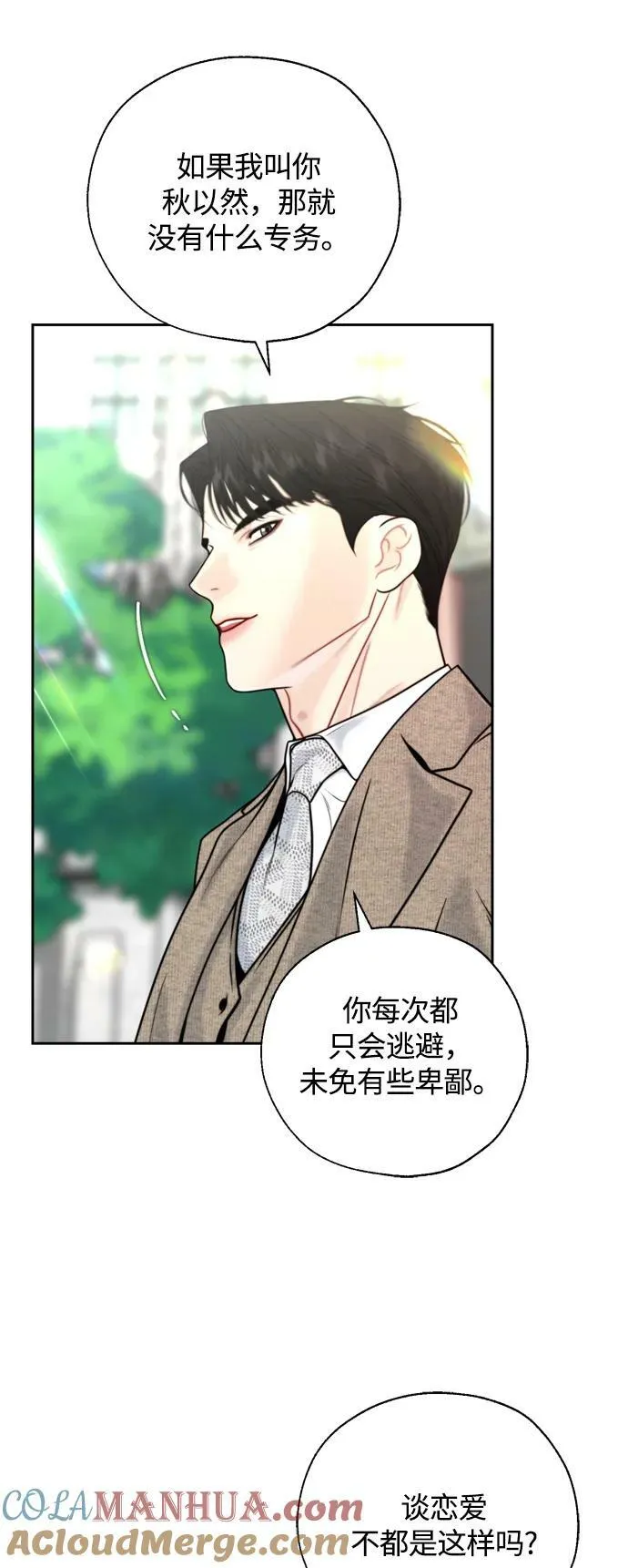 第36话 第19页