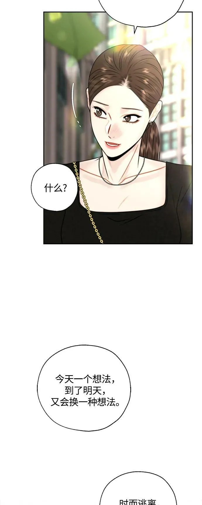 第36话 第20页
