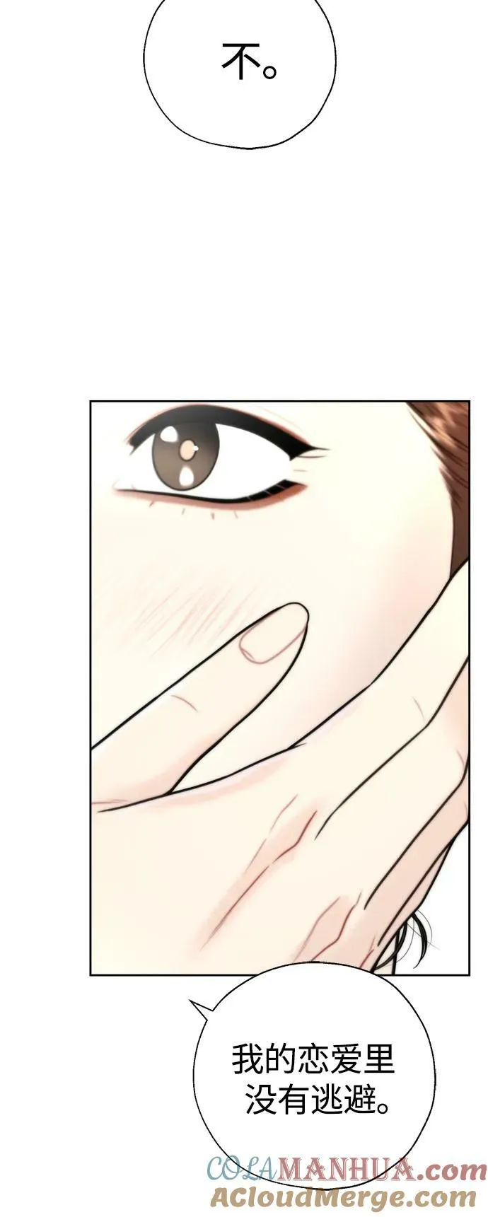 第36话 第22页