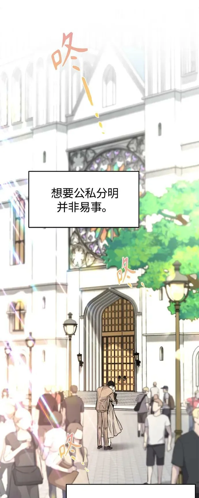 第36话 第23页