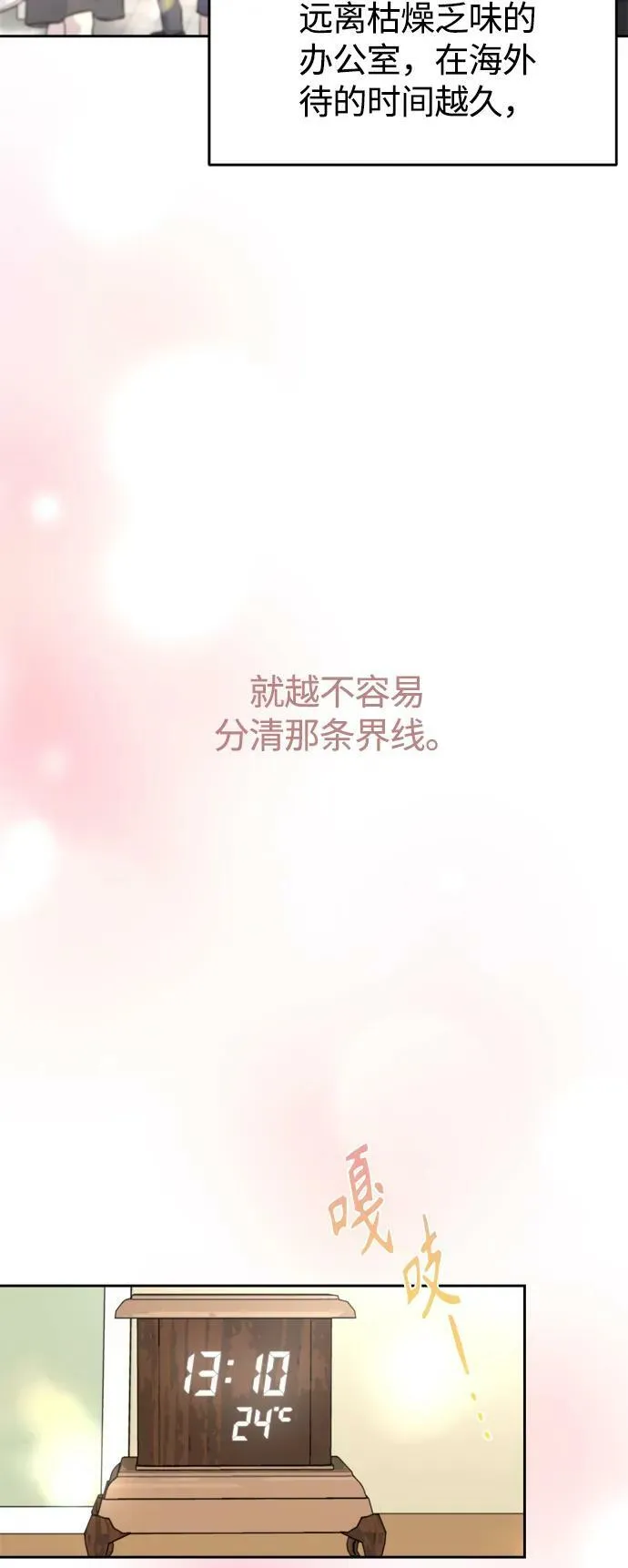 第36话 第24页