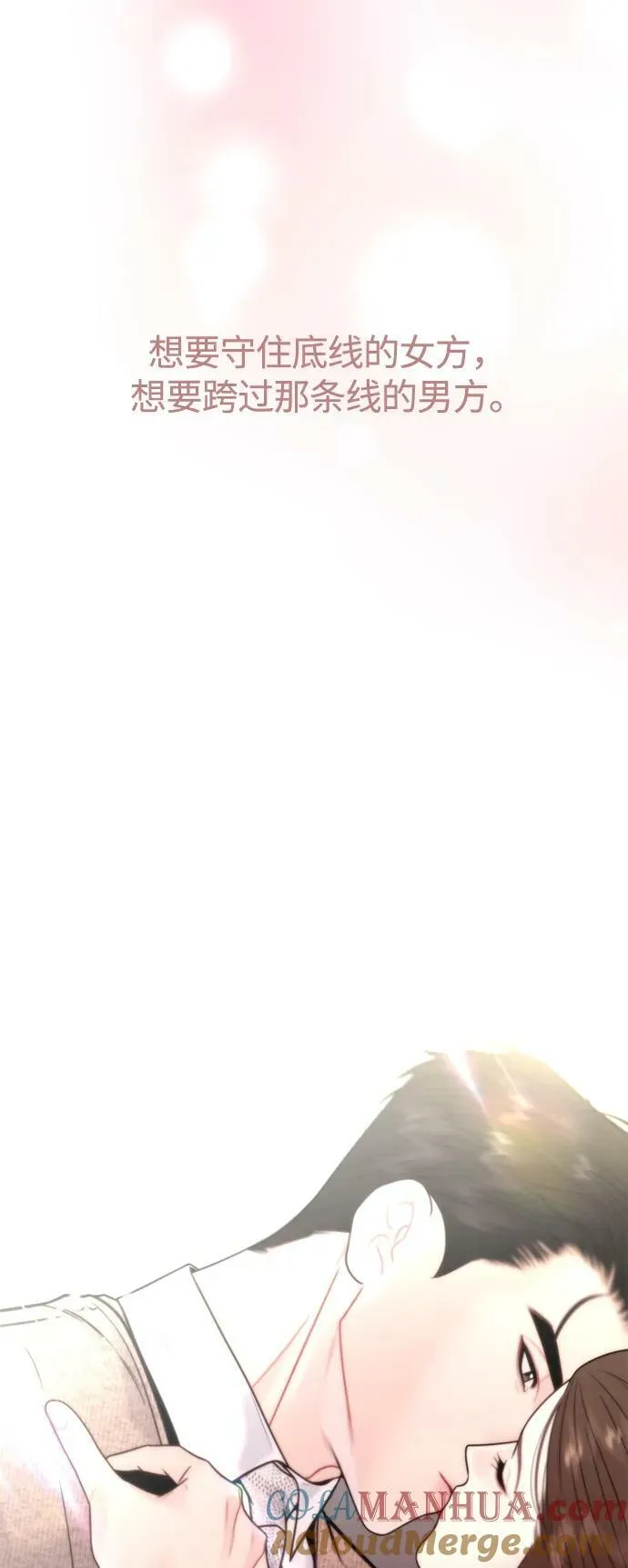第36话 第25页