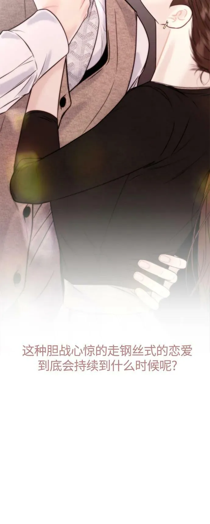 第36话 第26页