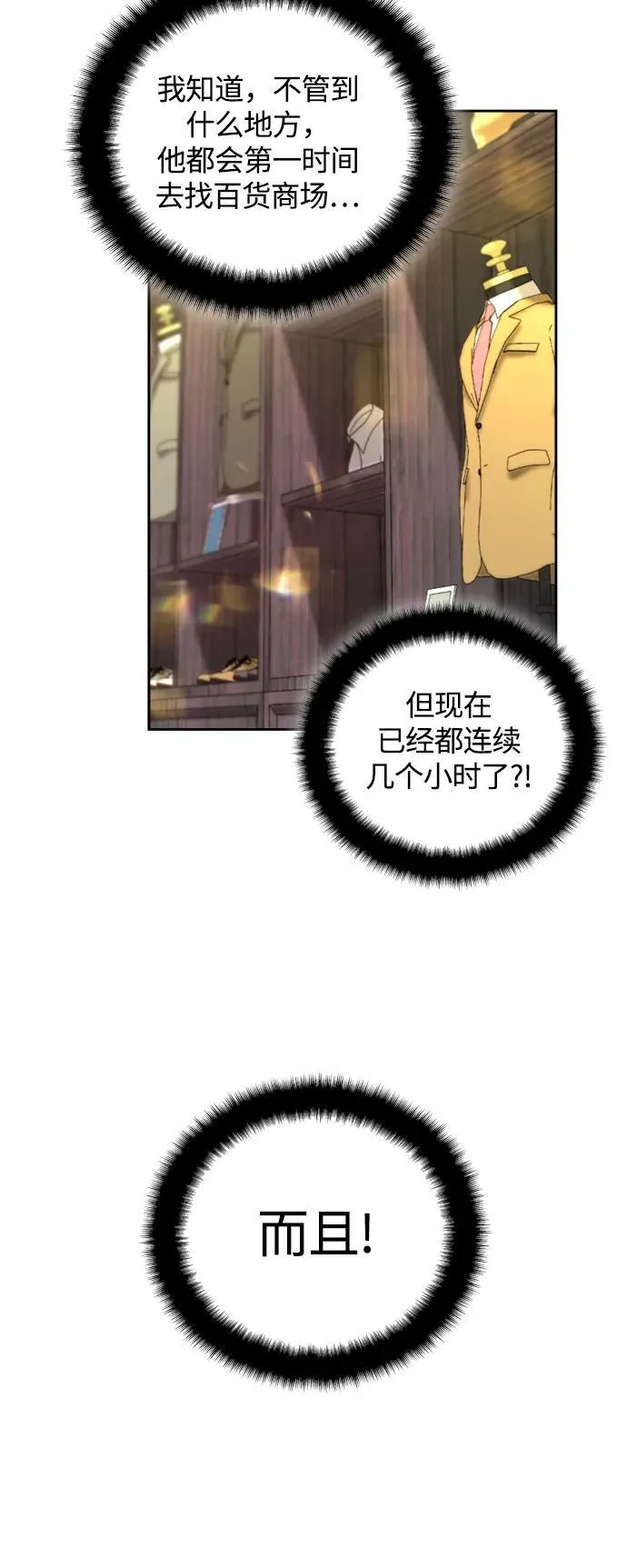 第36话 第29页