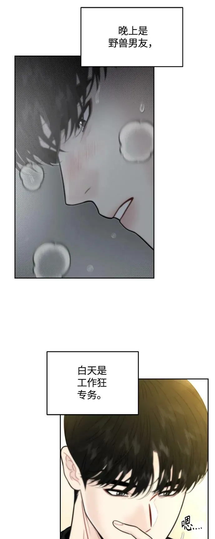 第36话 第30页
