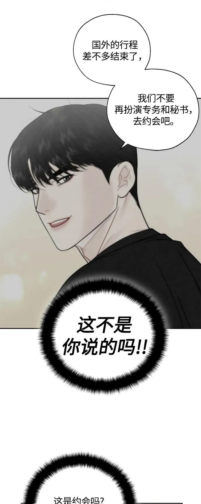 第36话 第32页