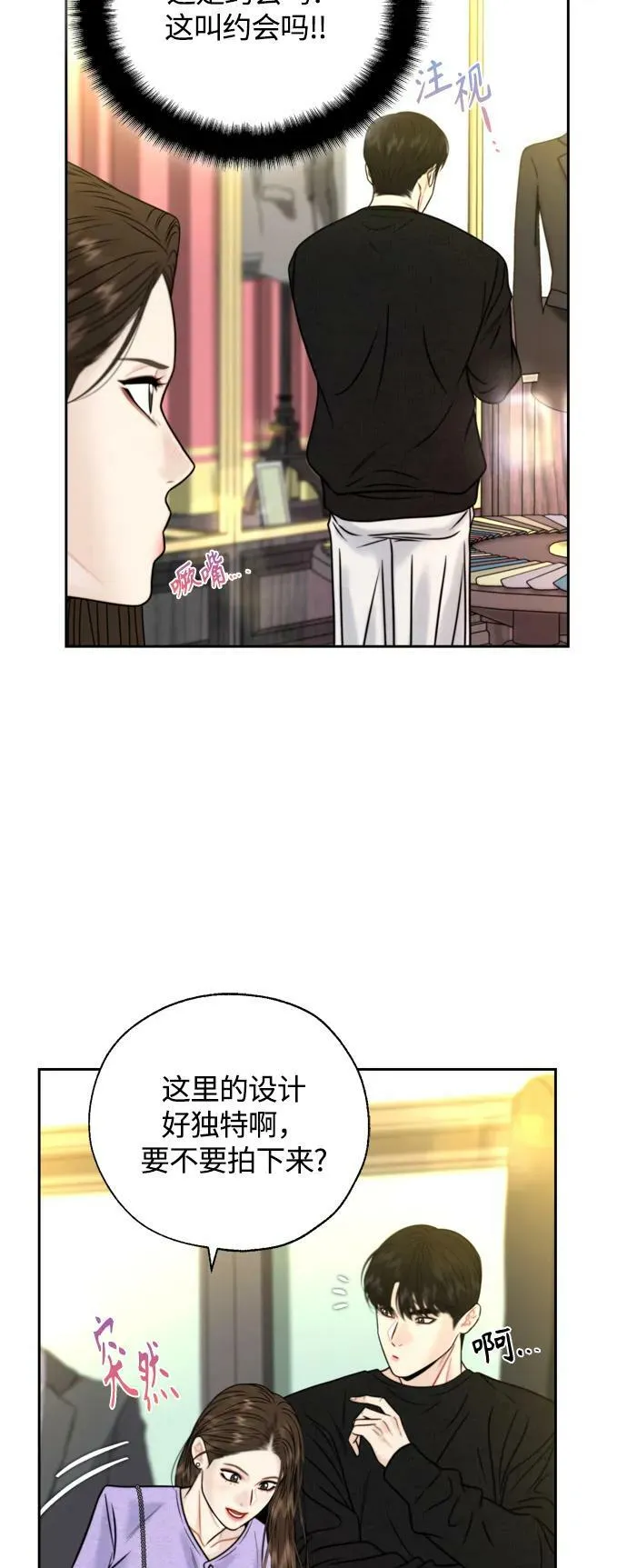 第36话 第33页