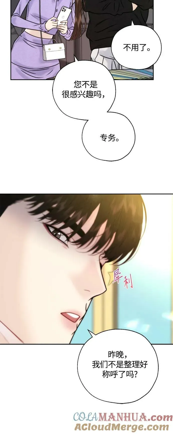 第36话 第34页