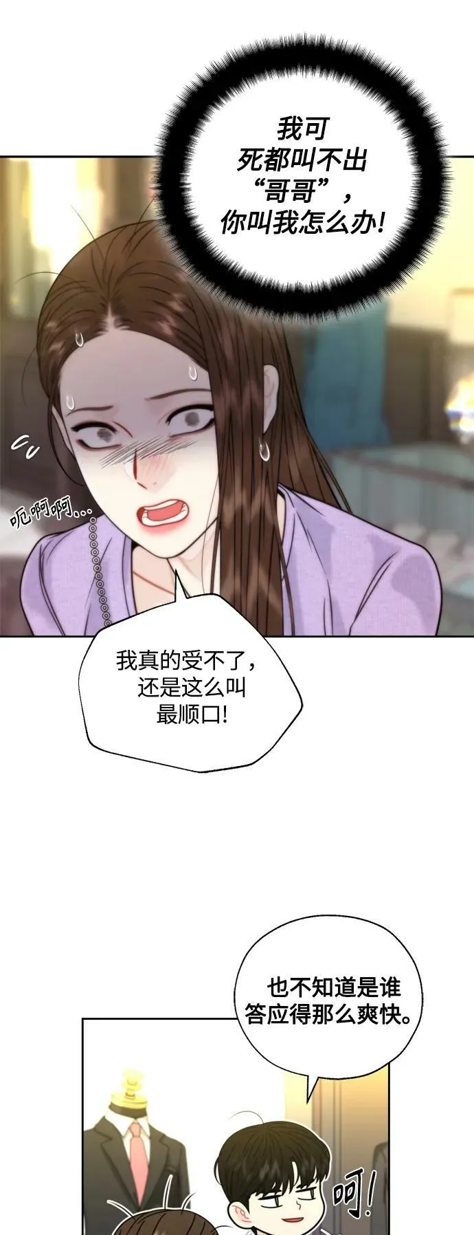 第36话 第35页