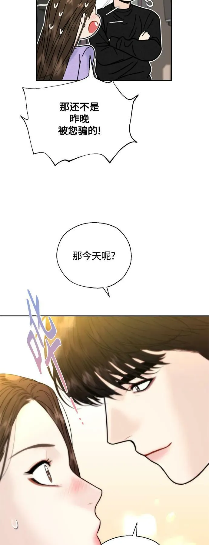 第36话 第36页