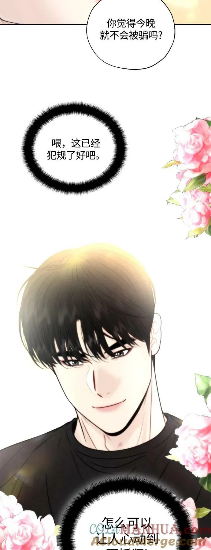 第36话 第37页