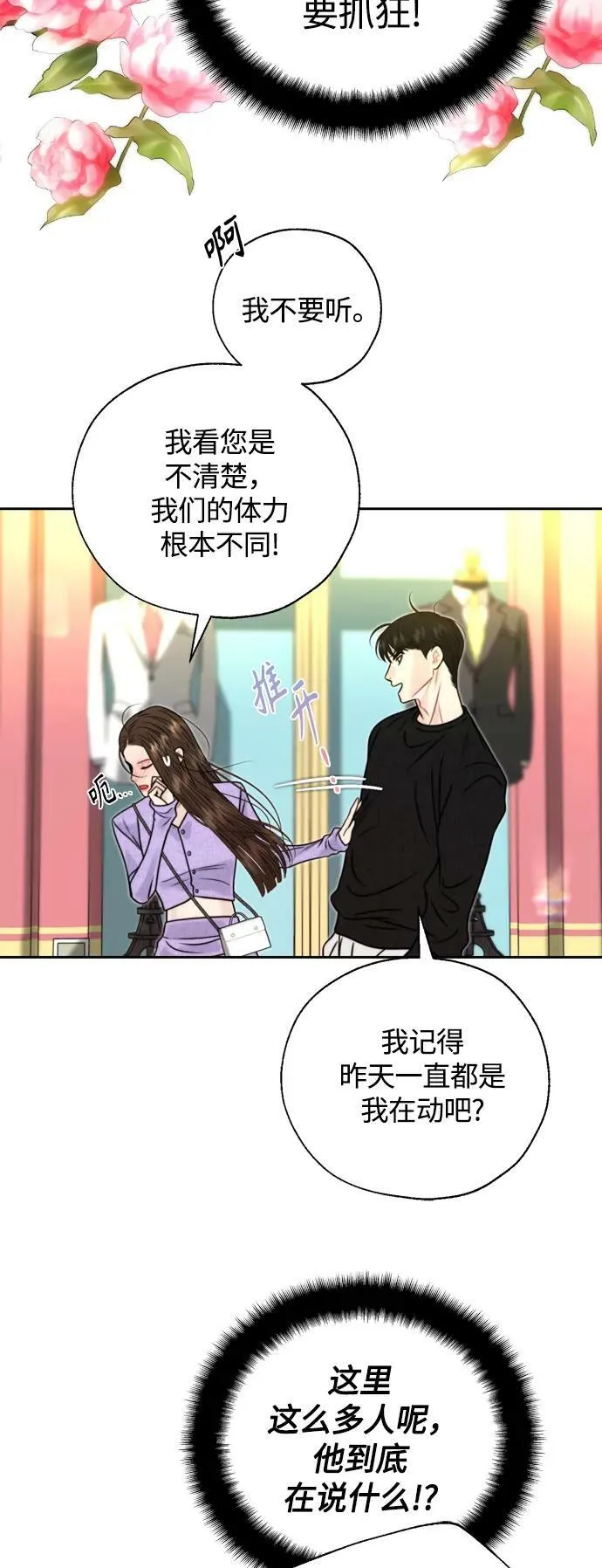 第36话 第38页