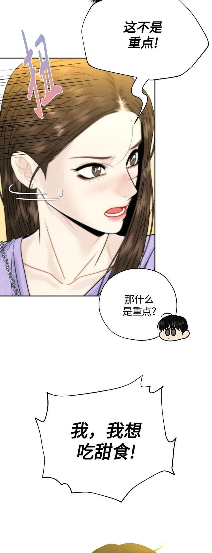 第36话 第39页
