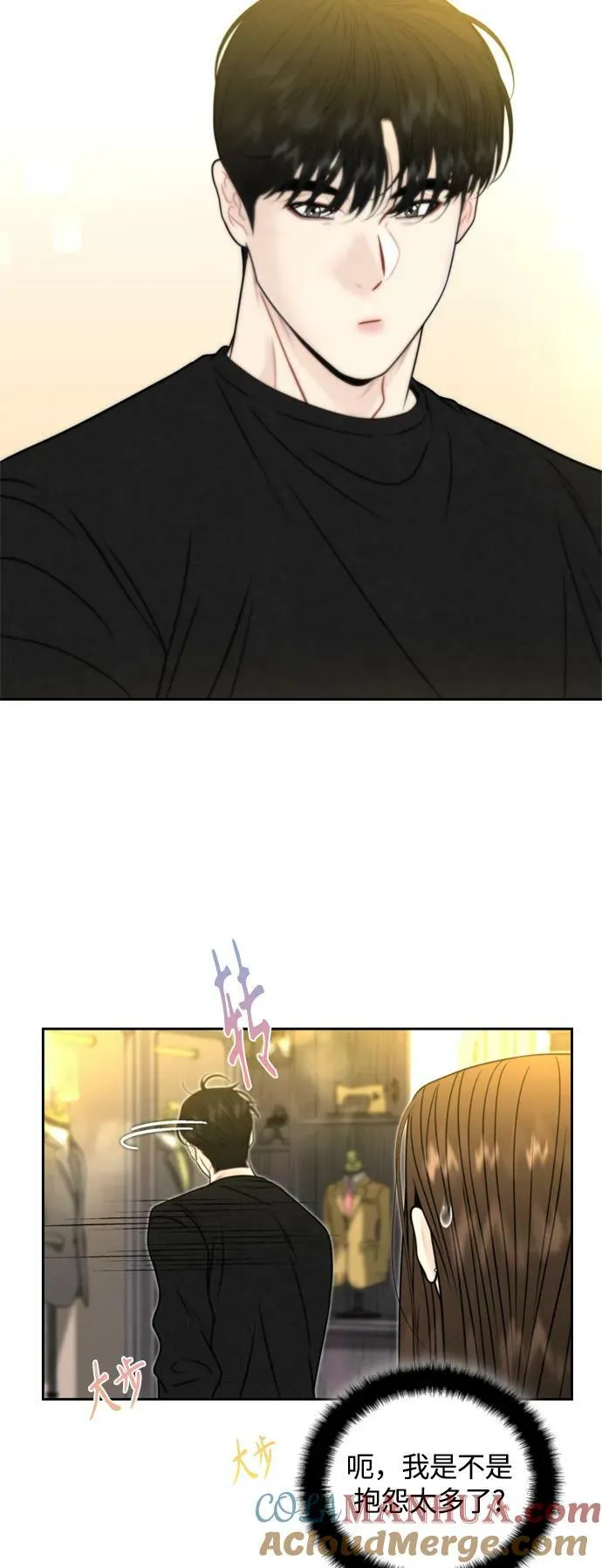 第36话 第40页