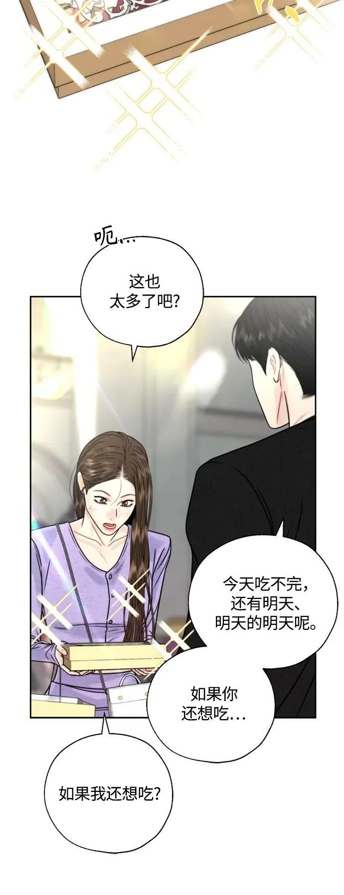 第36话 第42页