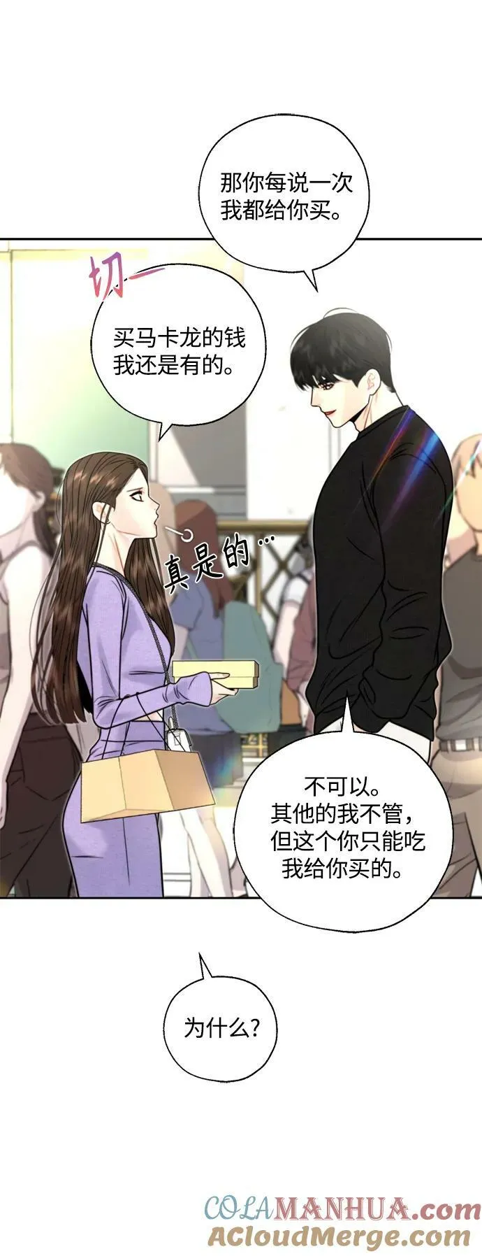 第36话 第43页
