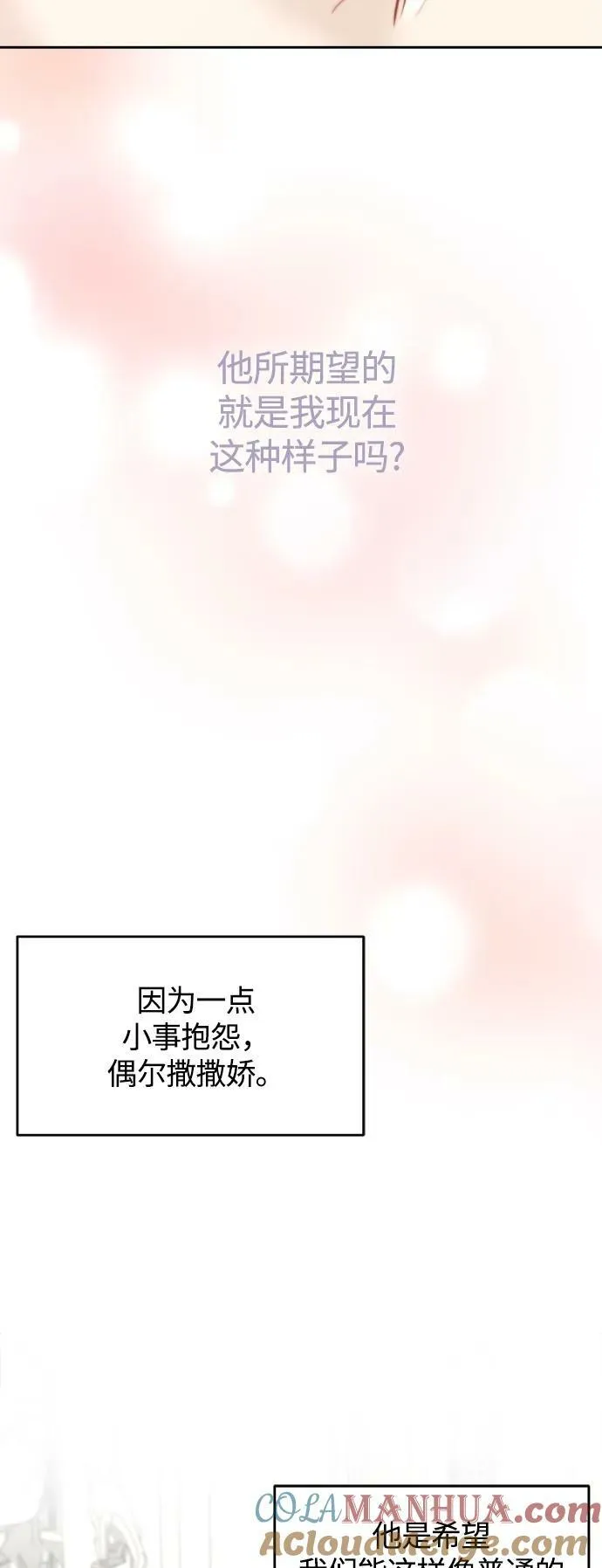 第36话 第46页