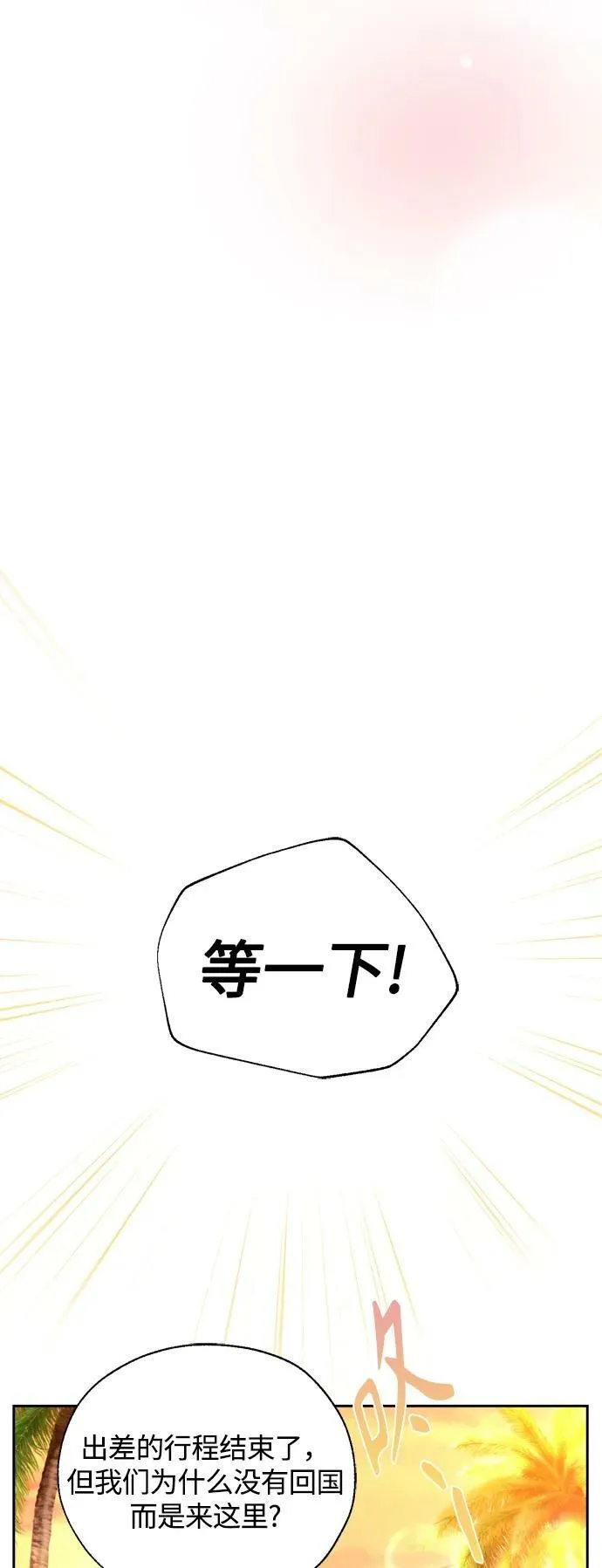 第36话 第48页