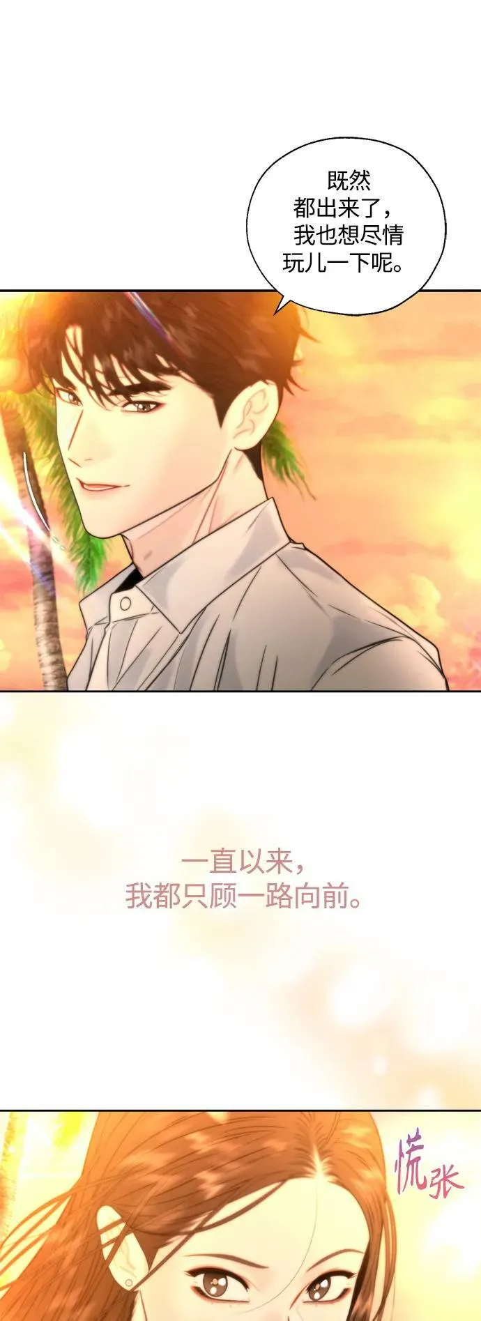 第36话 第51页