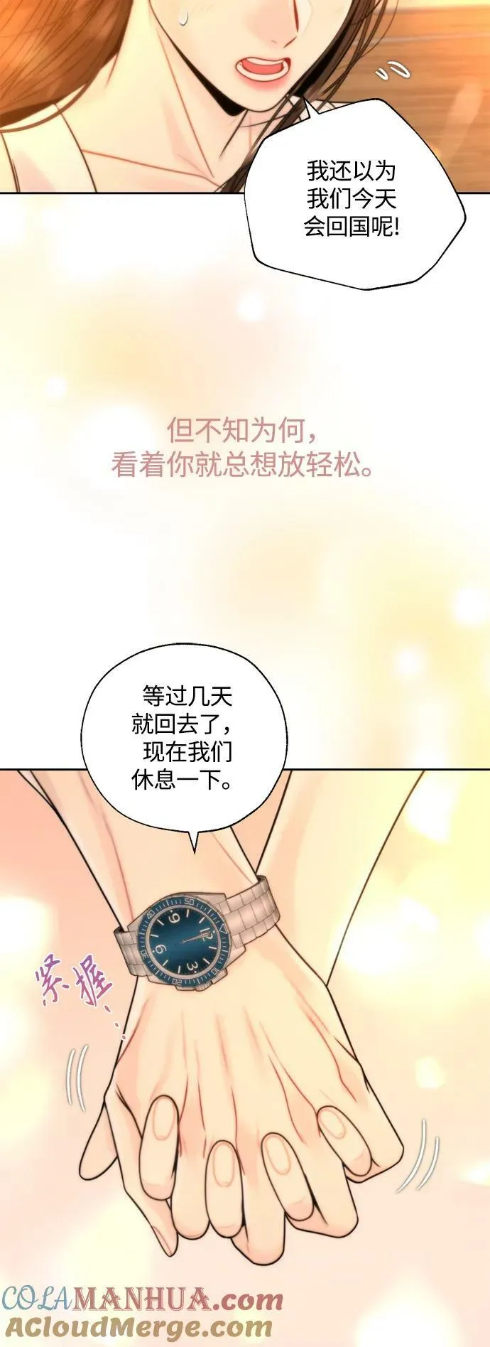 第36话 第52页