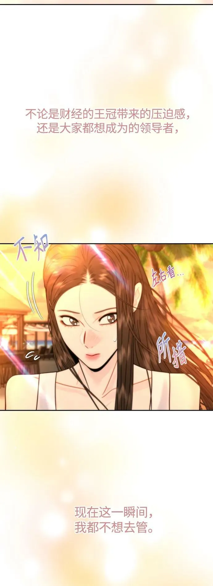 第36话 第53页