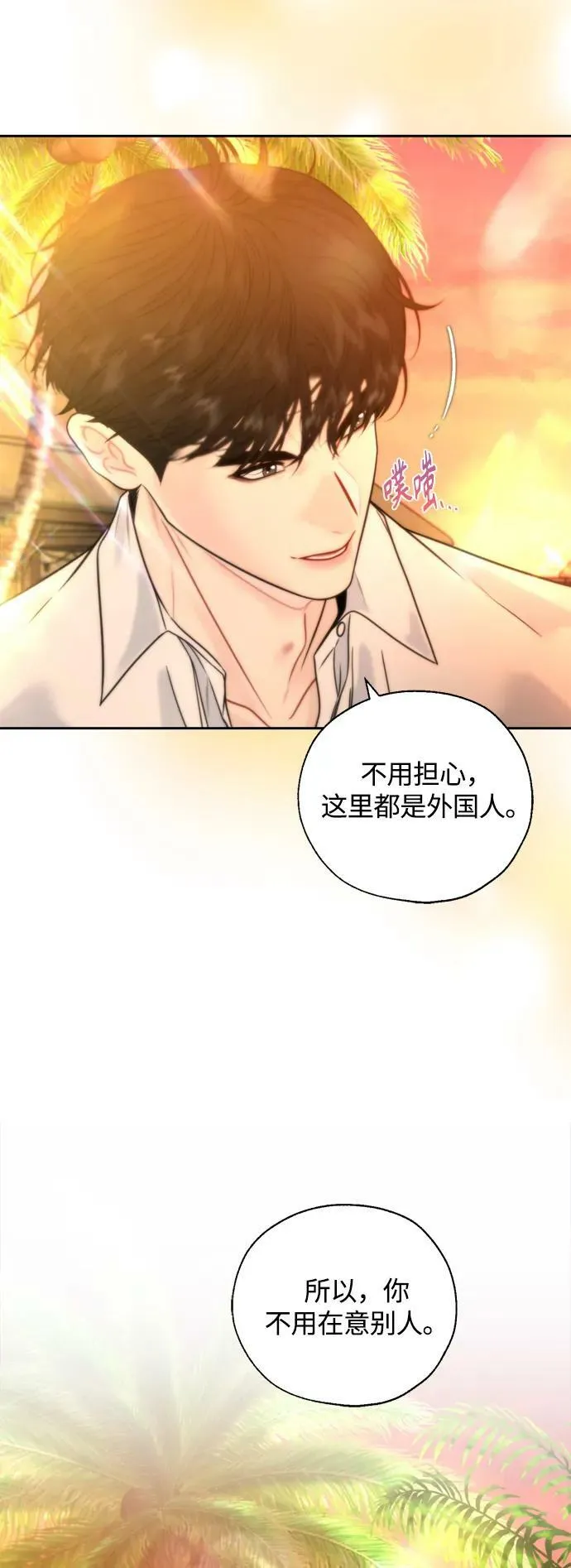 第36话 第54页