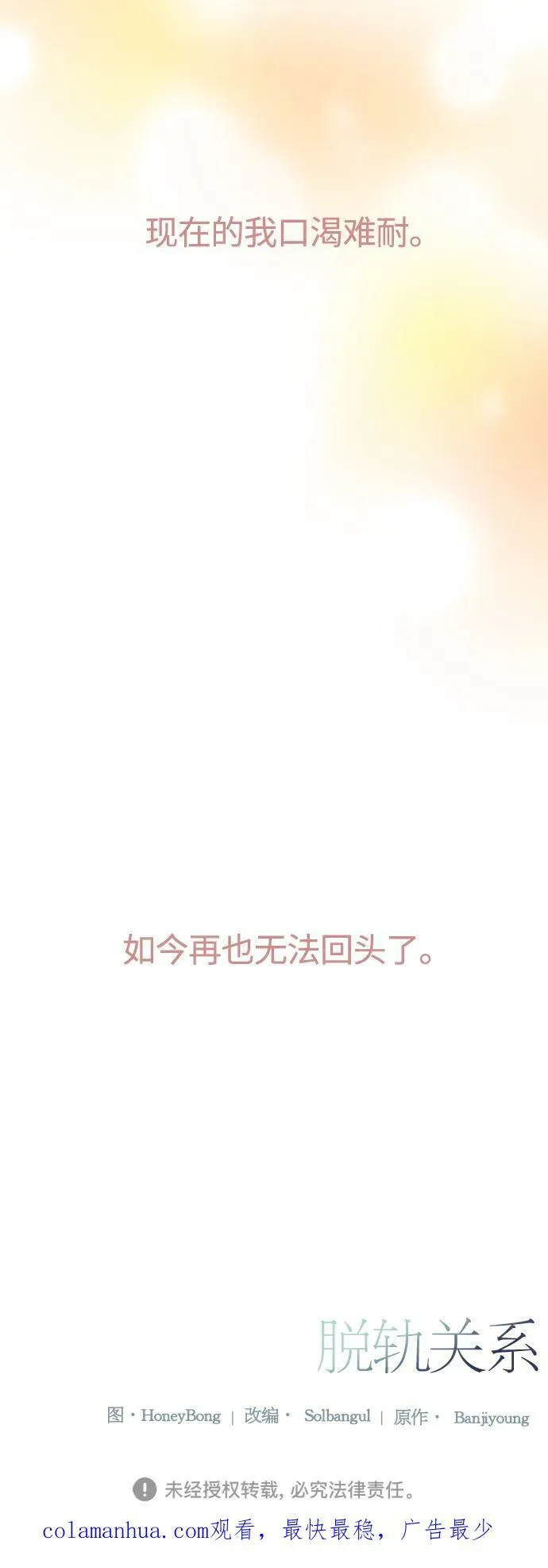 第36话 第57页