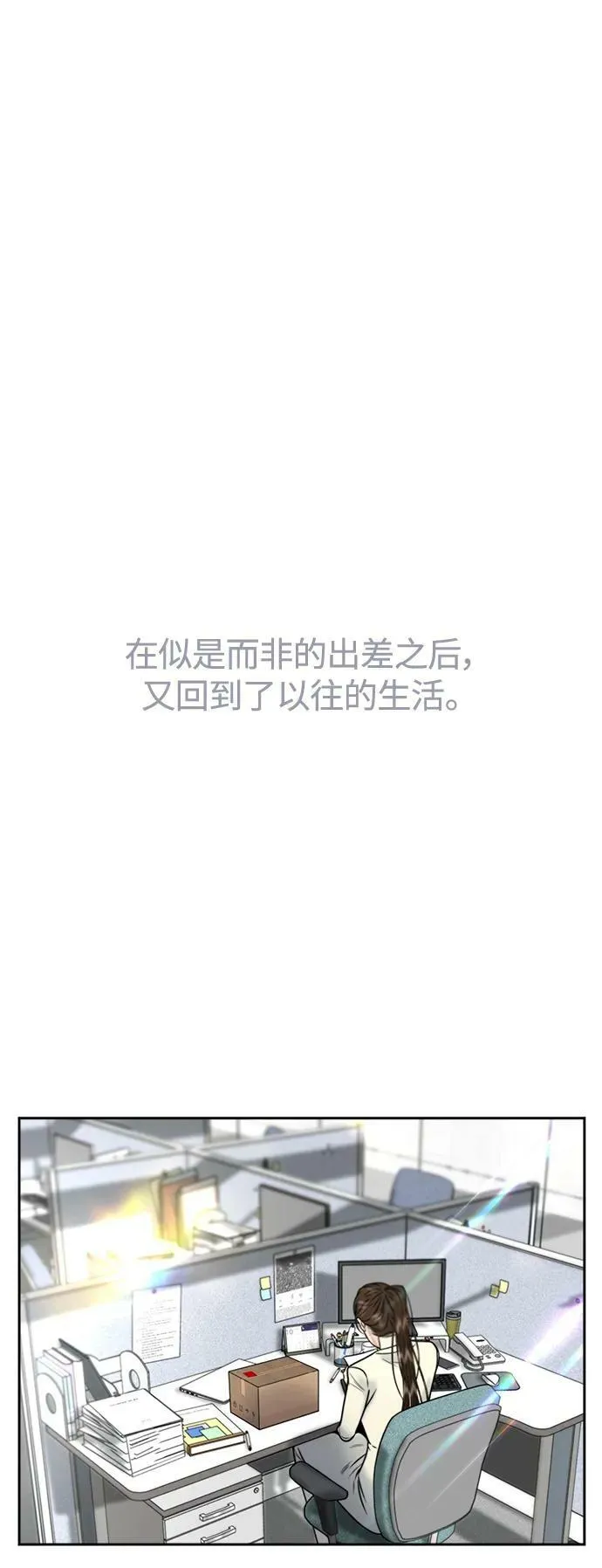 第37话 第2页
