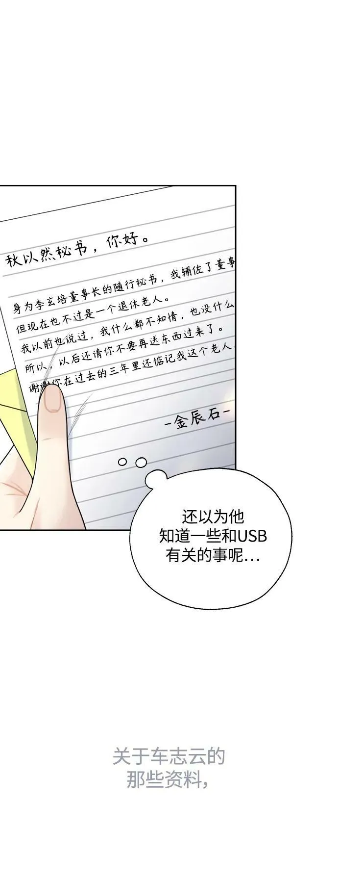 第37话 第3页