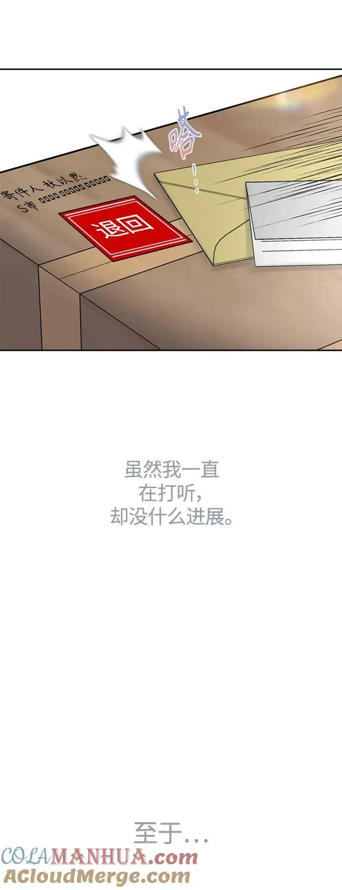 第37话 第4页