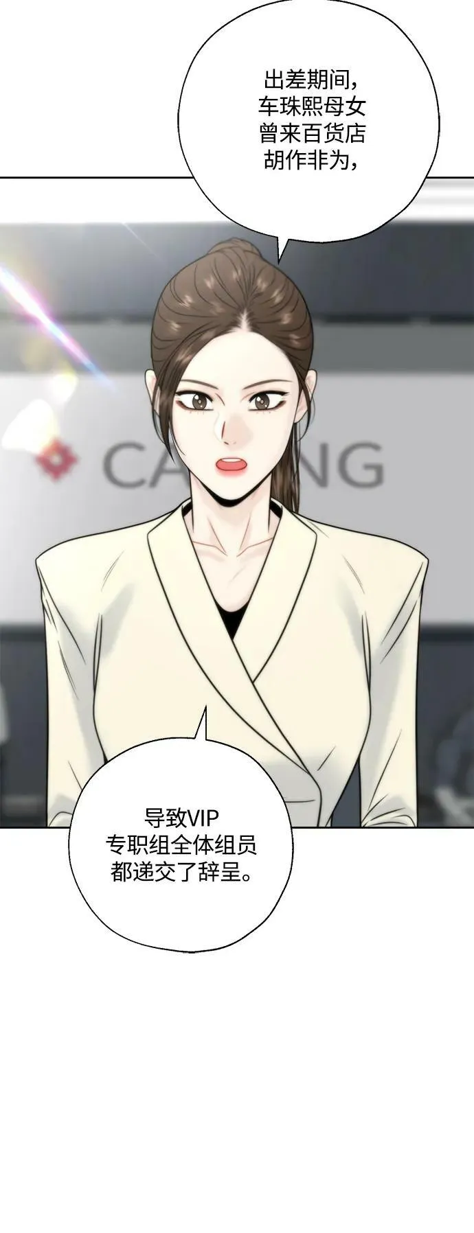 第37话 第6页