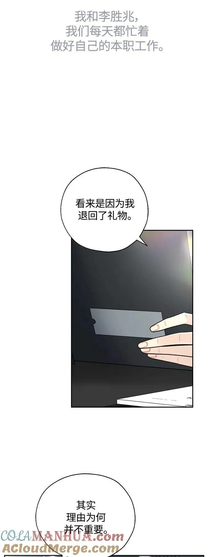 第37话 第7页