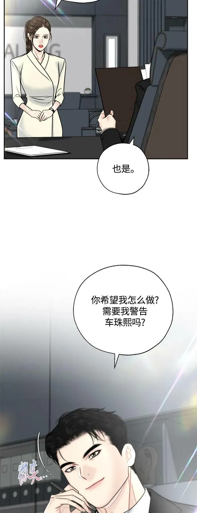 第37话 第8页