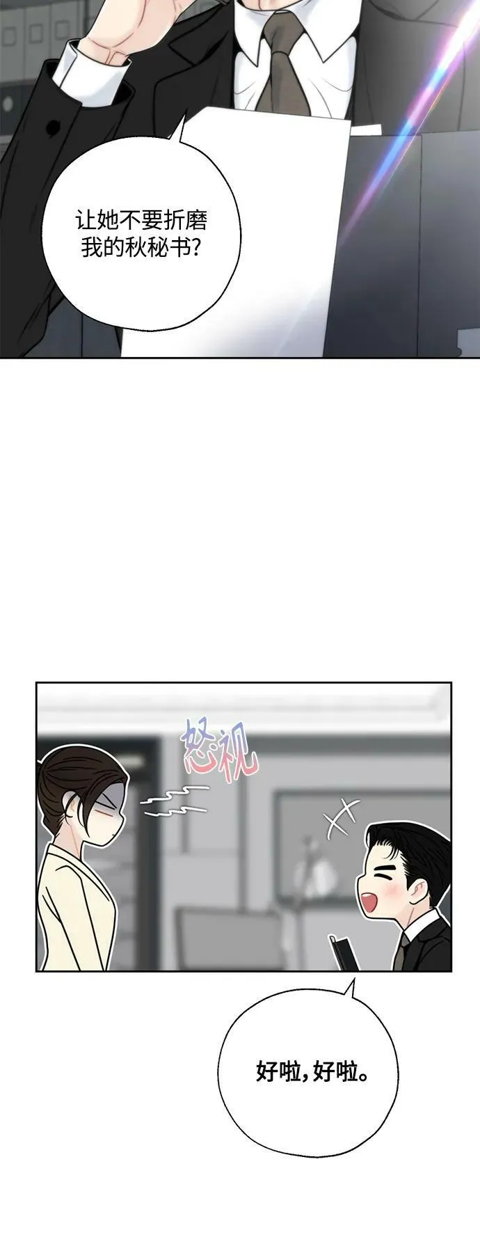 第37话 第9页