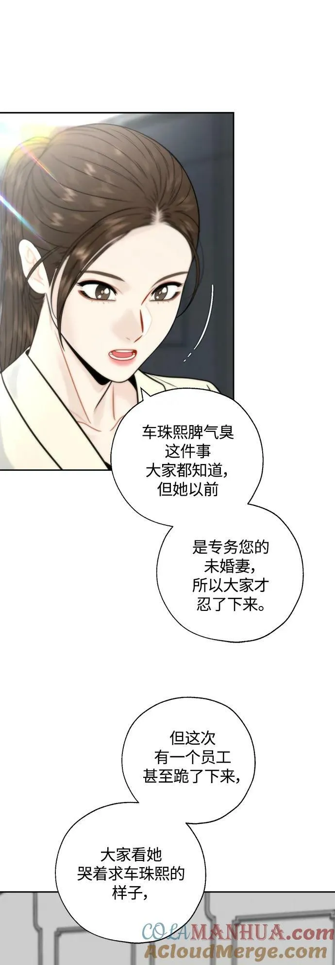 第37话 第10页