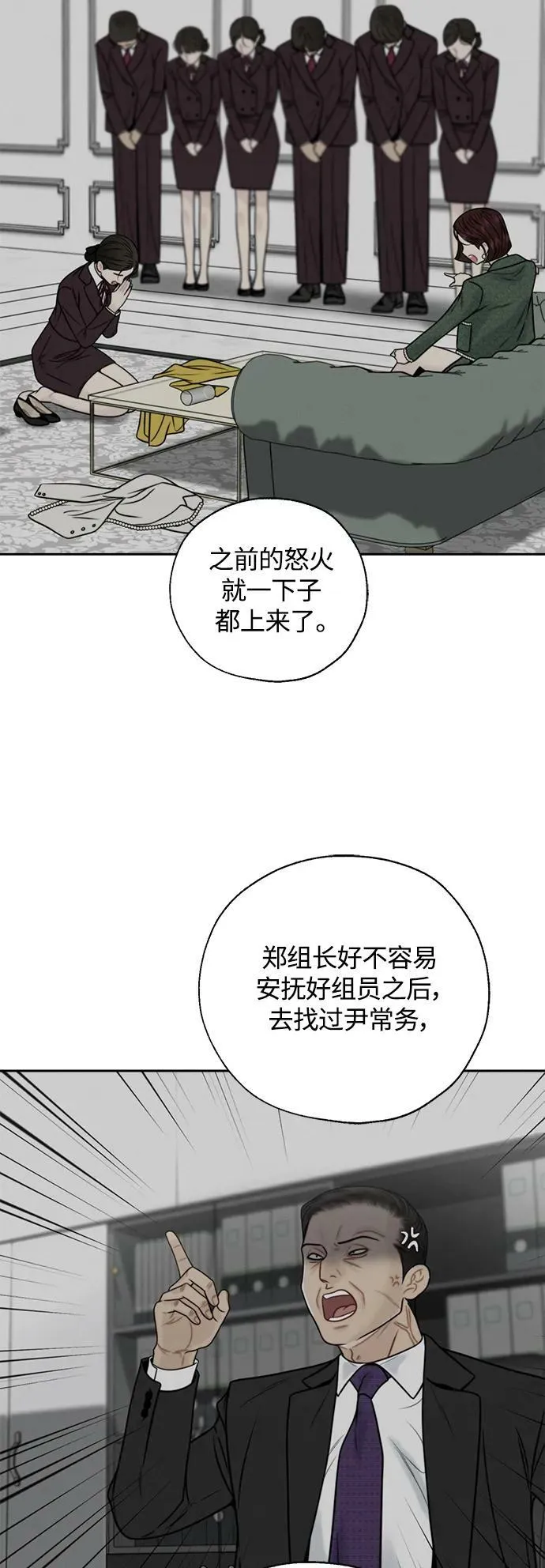 第37话 第11页