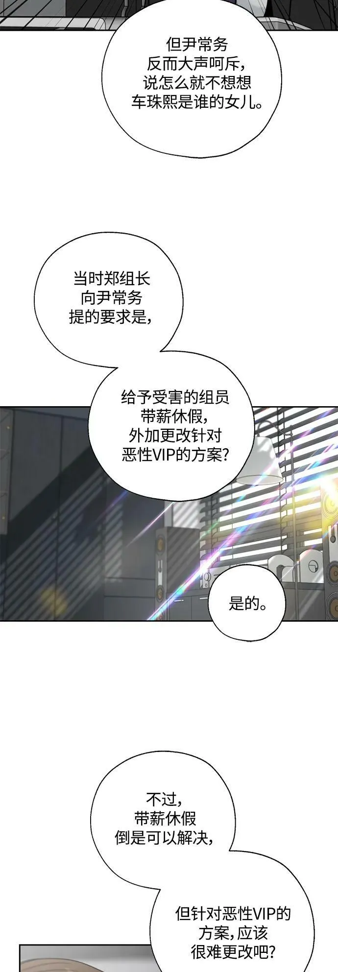 第37话 第12页
