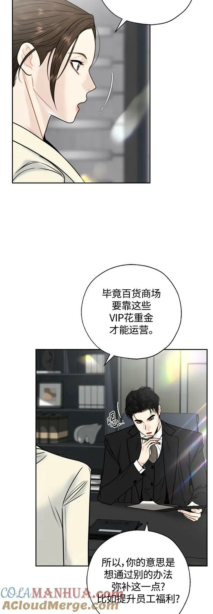 第37话 第13页