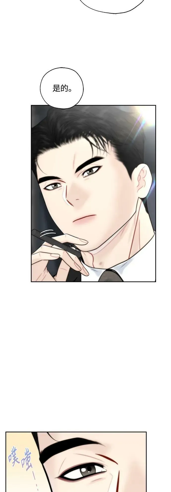 第37话 第14页