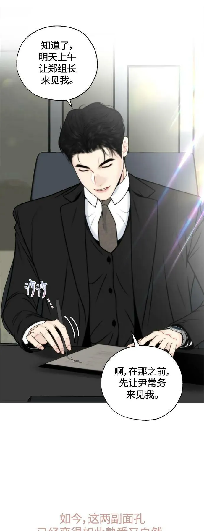 第37话 第17页