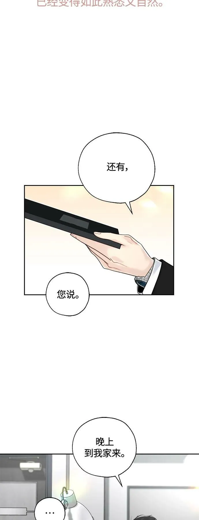 第37话 第18页