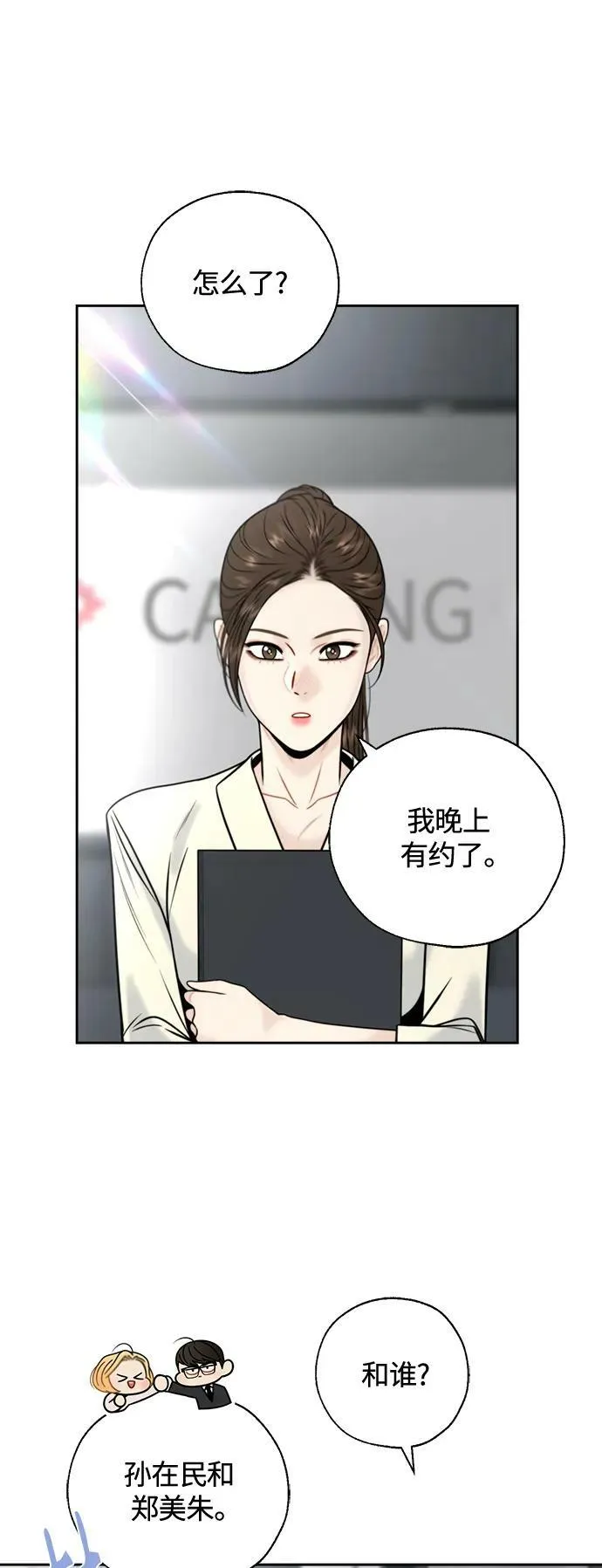 第37话 第20页