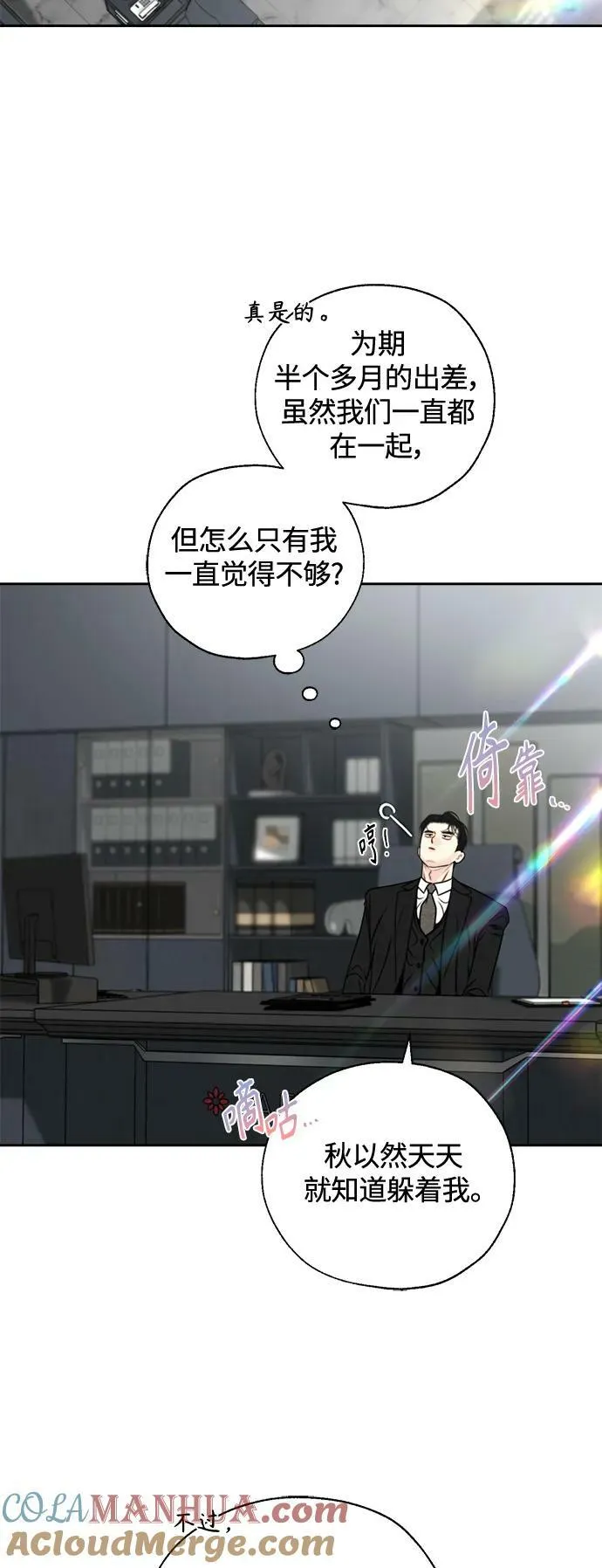 第37话 第22页