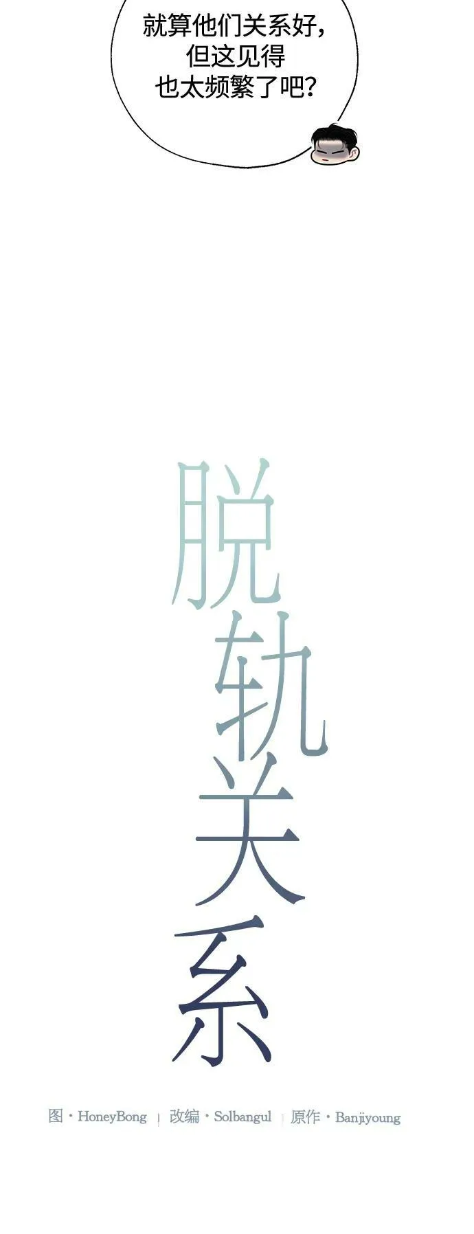 第37话 第23页