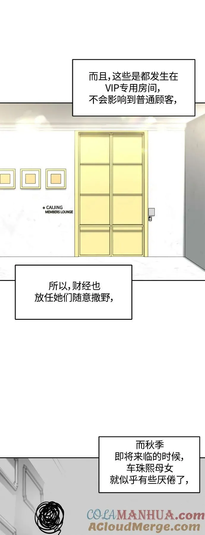 第37话 第25页