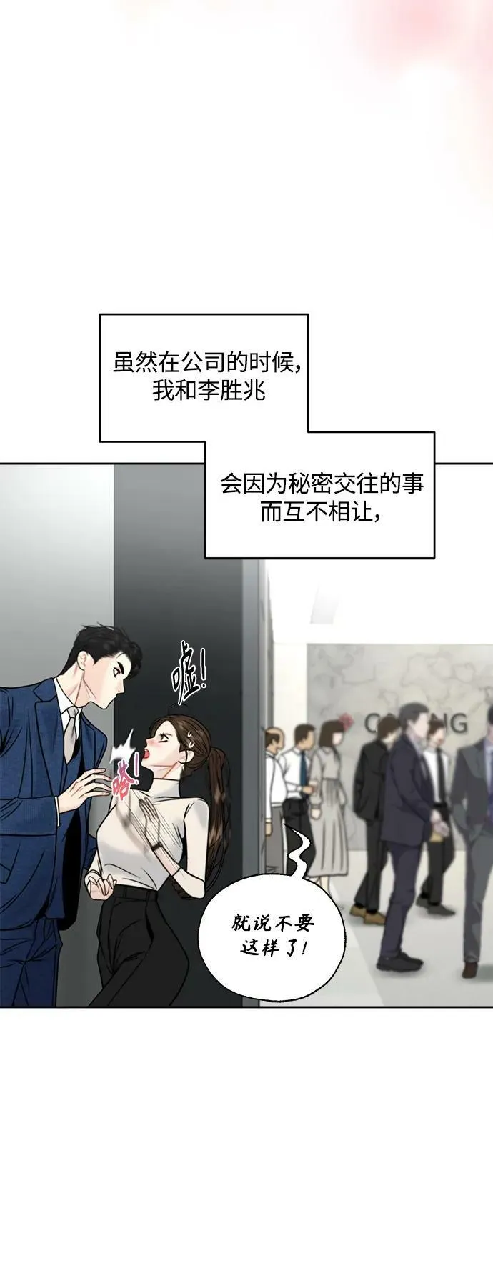 第37话 第27页