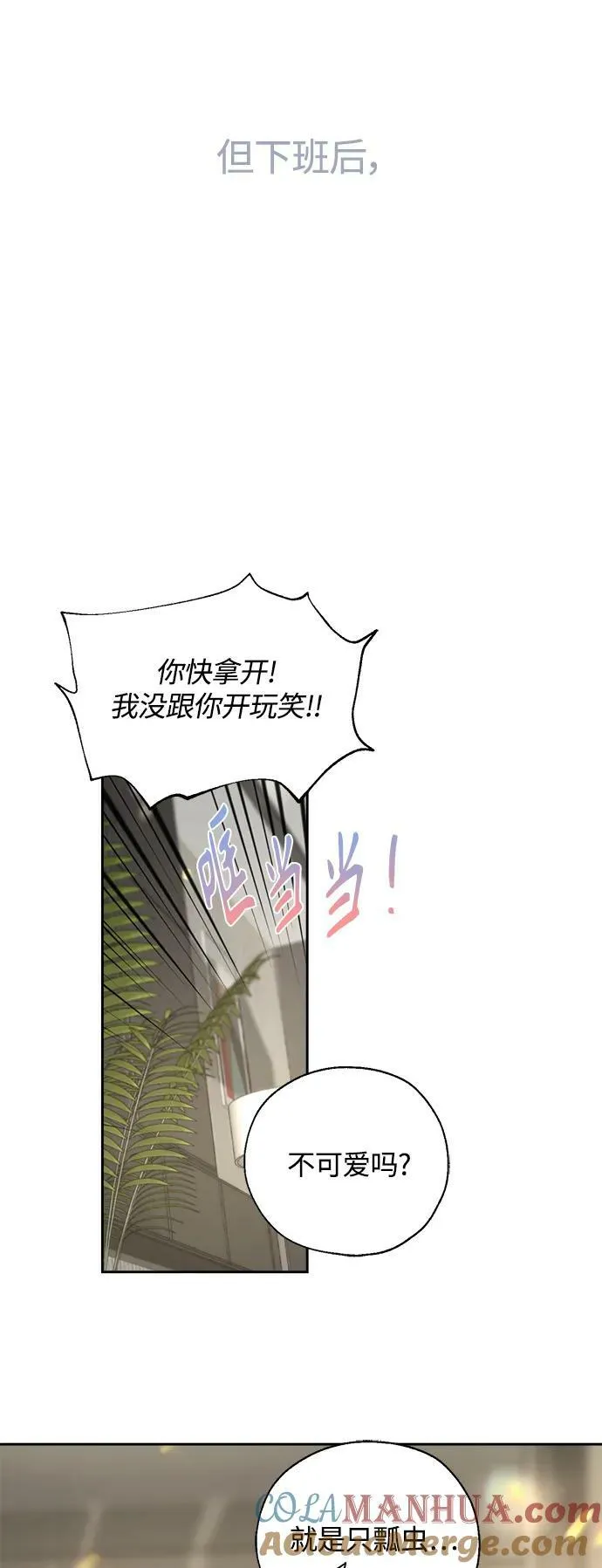 第37话 第28页