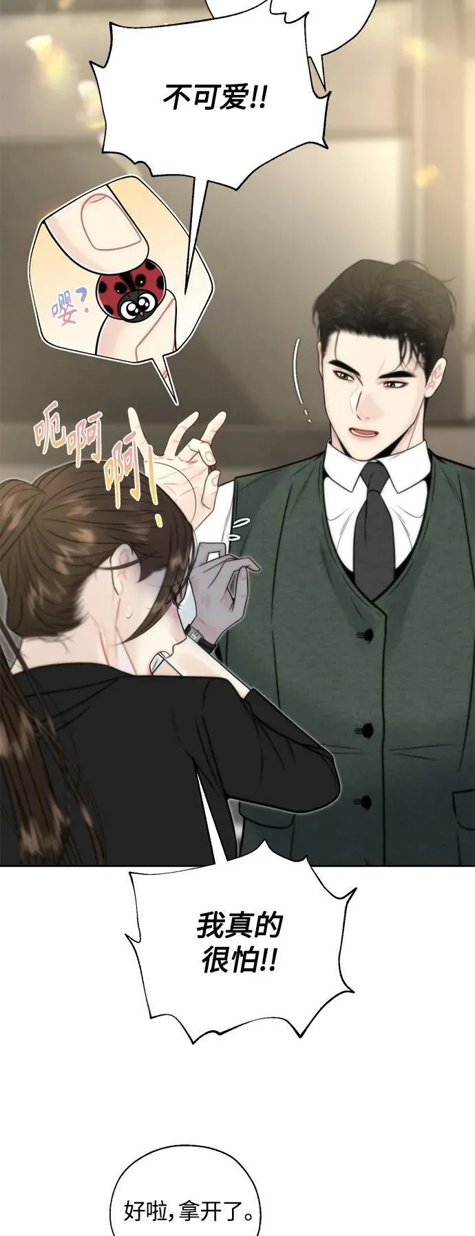 第37话 第29页