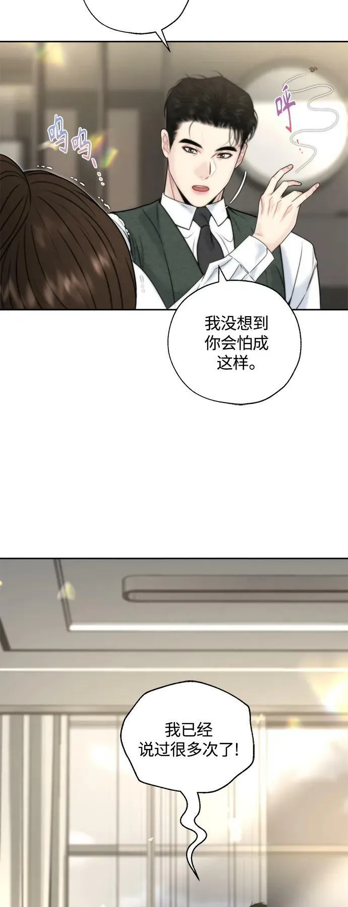 第37话 第30页